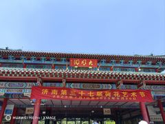 -济南大明湖景区