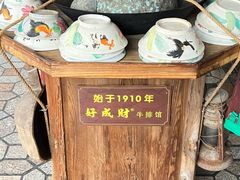 -好成财牛排馆(涂门街总店)