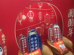 -眉州东坡(通州店)