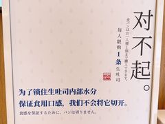 -银座仁志川·生吐司专门店(香港广场店)