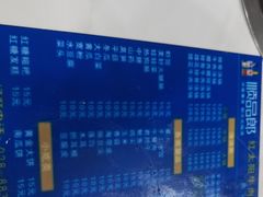 -花水湾红太阳牛肉汤锅