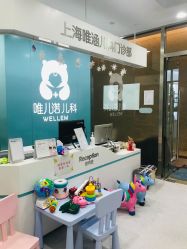 -唯儿诺儿童医院·儿科·眼科(新天地店)