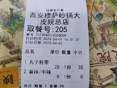 -清真·穆萨砂锅(大皮院店)