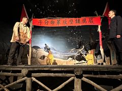-白鹿原影视城