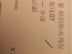 账单-永盈茶餐厅(江南大道中店)