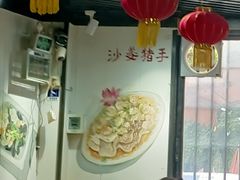 -苏记餐厅(叠南店)