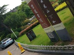 -云龙山