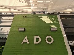 -ADO KAFE(大学城店)