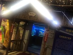 -御唐府海珊瑚主题餐厅