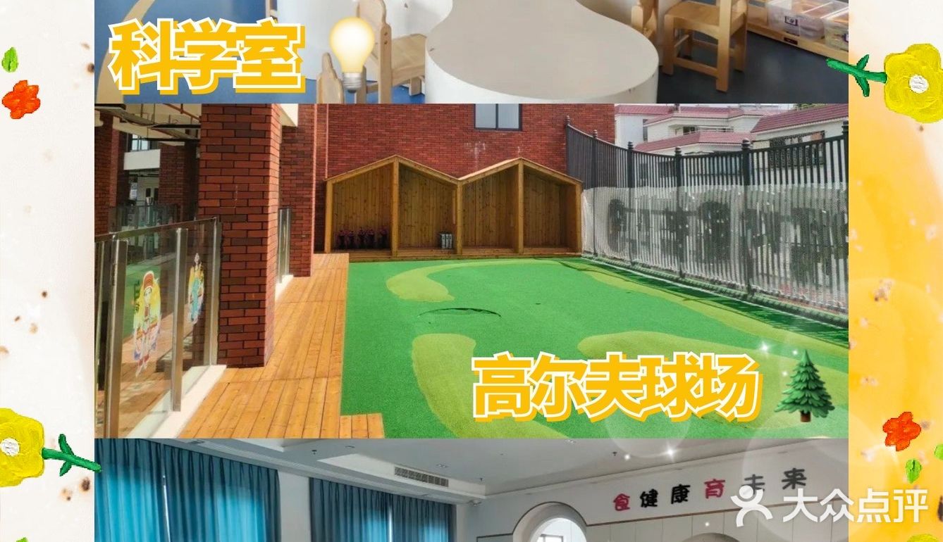 帮你去探园 | 大沥贝恩幼儿园