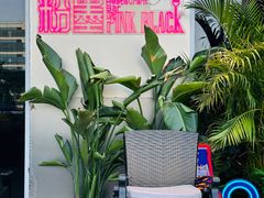 -粉墨特色菜·烧烤音乐酒馆