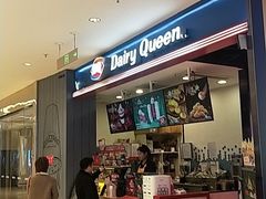 门面-DQ·蛋糕·冰淇淋(苏州中心店)