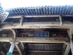 -南湖书院