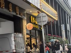 -上海国际饭店
