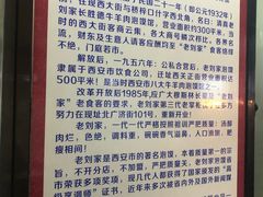 -老刘家泡馍·陕西老字号(钟楼广济街店)