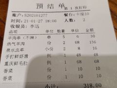 -草原牧羊火锅·龙虾·烤鱼(杨浦店)