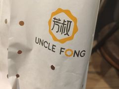 -芳叔(东方宝泰店)