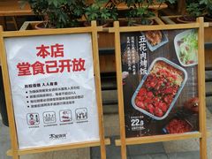 -木屋烧烤(坂田天安云谷店)