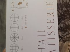 -侘寂甜品(自取店)