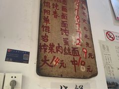 -安庆柴火馄饨(马道街店)
