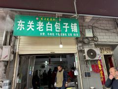 -东关回民小吃一条街(颍河西路店)