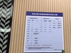 -常熟玉蕙口腔医院