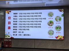 -守英猪脏粉(仓桥街店)