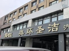 -德国马牌轮胎(芳清园店)