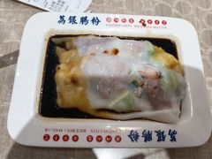 -荔银肠粉(广州天河华利路店)