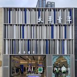太平青年视觉概念店试衣穿搭，潮酷感拉满‼️