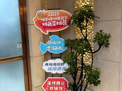 -山东宾馆·齐鲁苑餐厅