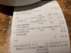 -山杏yama-katsu·吉列炸物