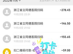 -浙江省立同德医院(翠苑院区)