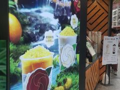 -书亦烧仙草(清新公园西门店)