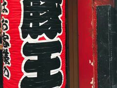 -豚王拉面(锦荣商业大厦店)