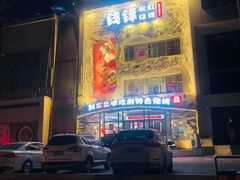 -钱锋炭缸烧烤(南湖大路总店)