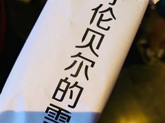 -很久以前羊肉串(中山公园店)