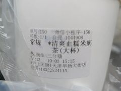 -沪上阿姨鲜果茶(华新大街店)