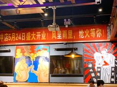 -枪火串烧·东北特色烧烤(罗湖总店)