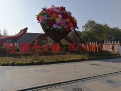 -唐城墙遗址公园