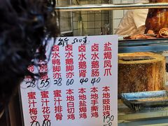 -永兴烧腊