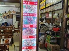 -许佳后安粉汤店