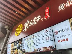 -京天红酒家(虎坊路店)