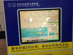 -公园前(地铁站)