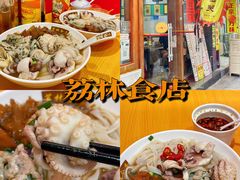 -荔林食店(西华路店)