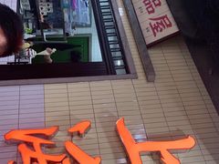 门面-楠火锅(龙阳广场店)