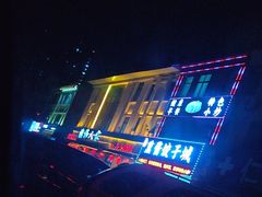-良师门滨海人家·海鲜·家常菜(滨海城店)