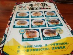 菜单-巴依家新疆手抓饭(菱角湖万达店)
