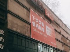 -物美超市(下沙店)