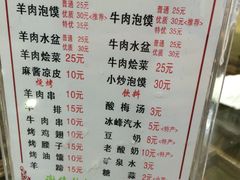 -毅祥斋老孙家泡馍(北院门鼓楼店)